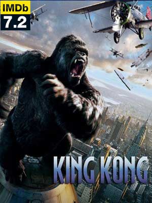 ดูหนัง King Kong