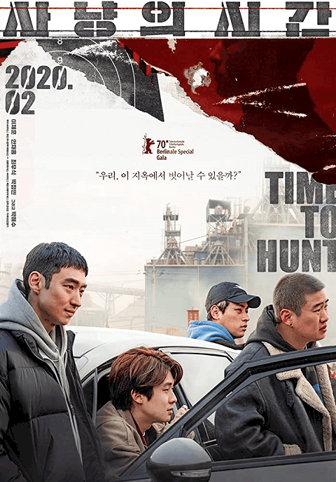 ดูหนัง time to hunt (2020) ถึงเวลาล่า