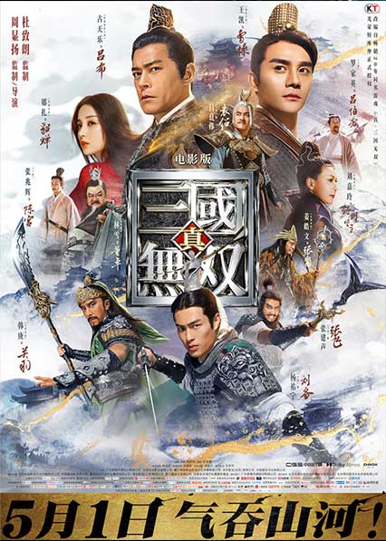 ˹ѧ 䴹ʵ ʧع֡ Dynasty Warriors Netflix