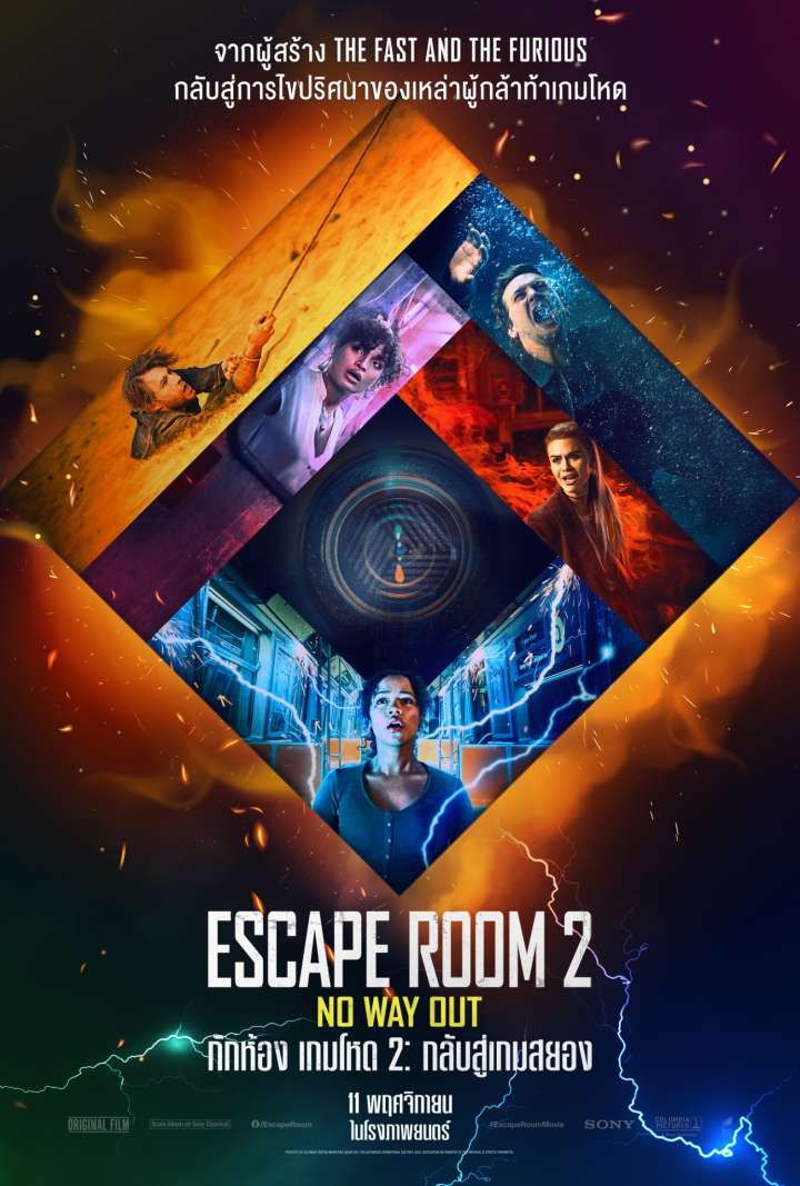 2-2021-escape-room-2